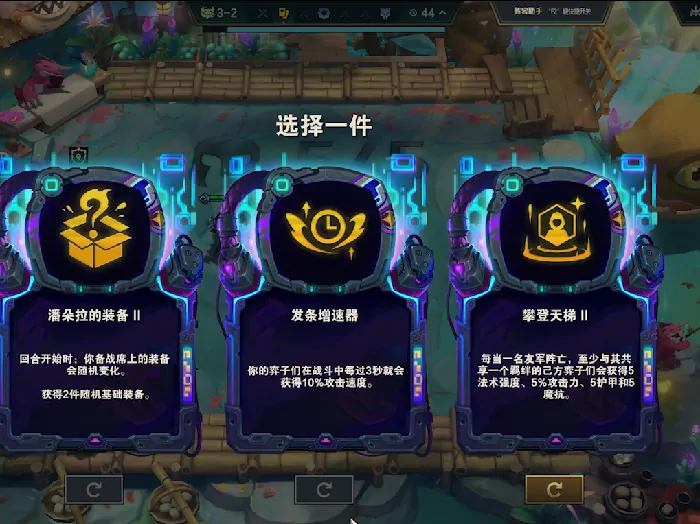 云顶之弈,云顶之弈,内卷经济,三星劫