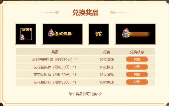童心戳戳乐,道十九