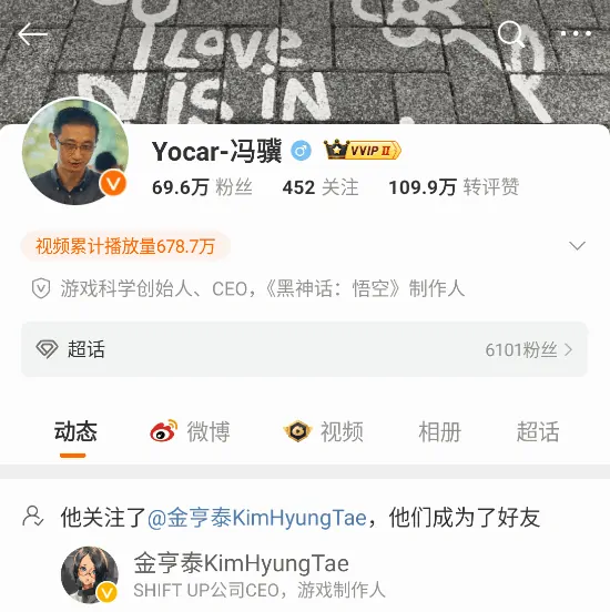 游科,剑星,联动
