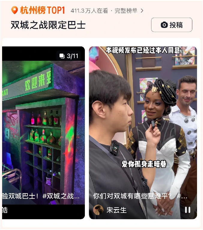 双城之战2降临杭州，开启一场超燃跨次元线下狂欢盛宴 