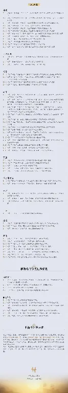 燕云十六声,主线,新主线,新野外BOSS,燕云十六声