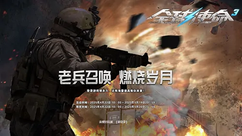 tps,全球使命3,枪械进化