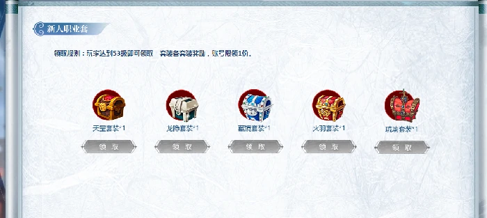 仙侠,玄幻,新服,预约,活动
