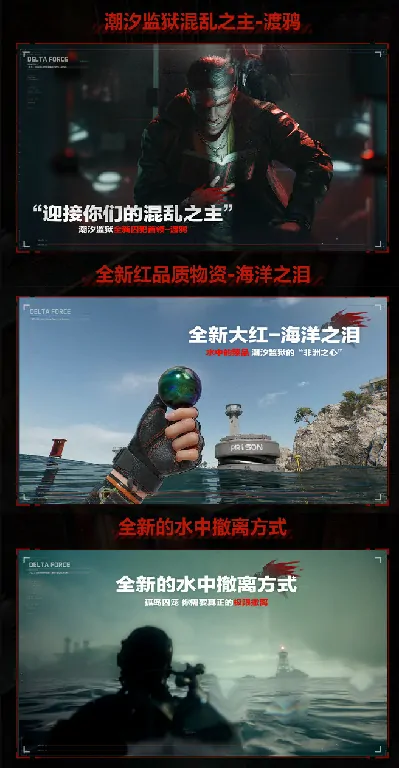 三角洲行动,PS5,三角洲行动