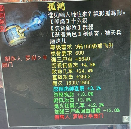 大话西游2,大话西游