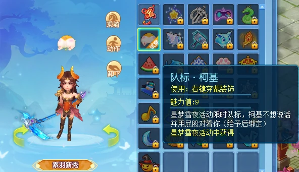 逍遥情缘超有趣队标大盘点，挂头顶超吸睛！ 