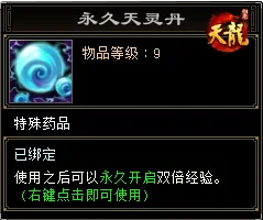天龙八部,天龙归来,天龙