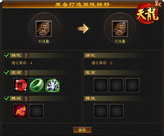 天龙八部,天龙归来,天龙