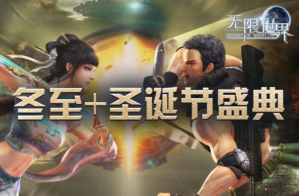 无限世界,3D游戏,多元宇宙