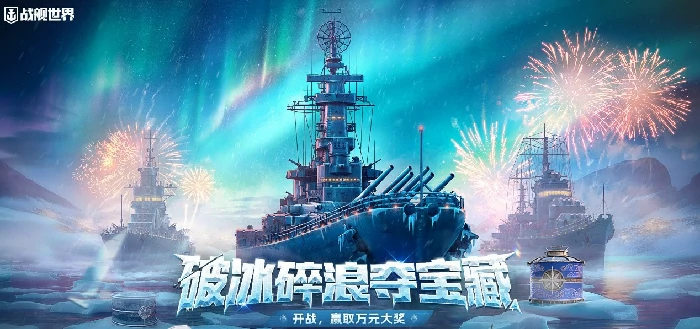 开启,战斗,世界