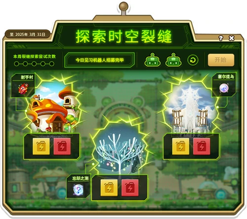 冒险岛