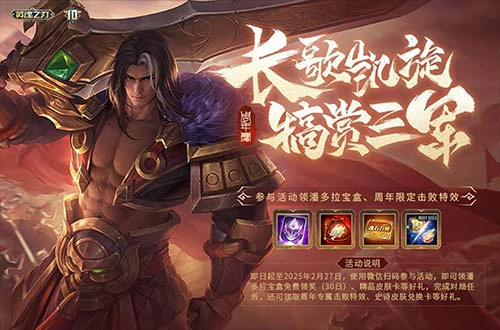 英魂之刃