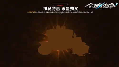 tps,全球使命3,枪械进化
