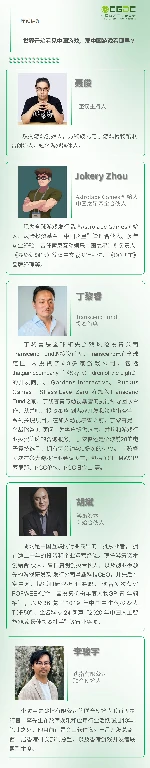 CGDC,ChinaJoy,游戏开发者,技术专场,全球化专场,前沿技术,行业洞见,游戏开发技术,游戏产业,开发者交流