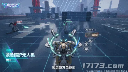 解限机,比那卡,机兵,分束炮,维修无人机,掩体空投组件,紧急援护无人机,重装火力,敌群压制,萨勒姆电气