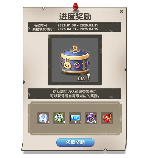 冒险岛