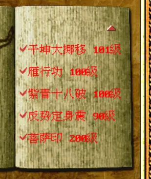 金庸群侠传online至尊服,武侠,金庸,怀旧游戏