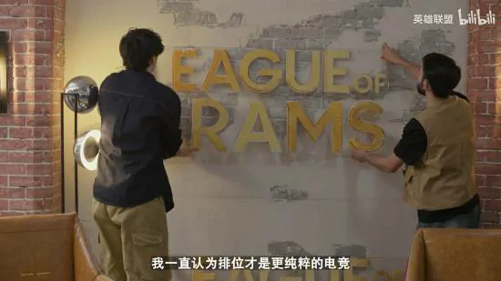 英雄联盟,官宣,大乱斗联盟,英雄联盟