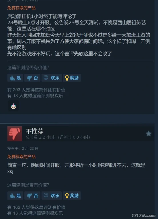 解限机,在线人数,31万