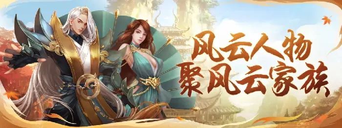 剑侠世界端游