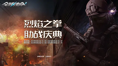tps,全球使命3,枪械进化