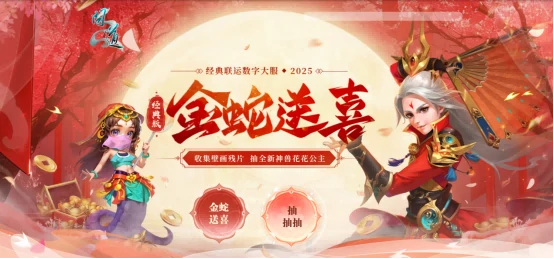 问道,问道电脑版,2025