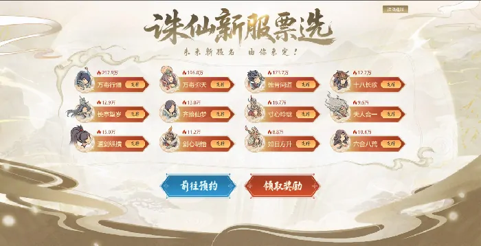 诛仙3,诛仙,万毒,新版本,经典端游,情怀,18周年