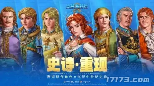 大航海时代：起源,盛趣游戏,国服,经典IP,长线运营,本地化,怀旧游戏,多平台互通,谭雁峰,ChinaJoy