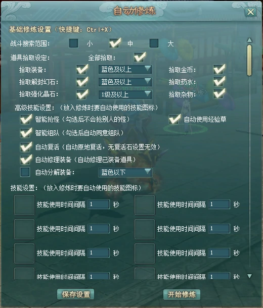 剑啸九州,新服,活动,攻略,3DMMO,仙侠,玄幻