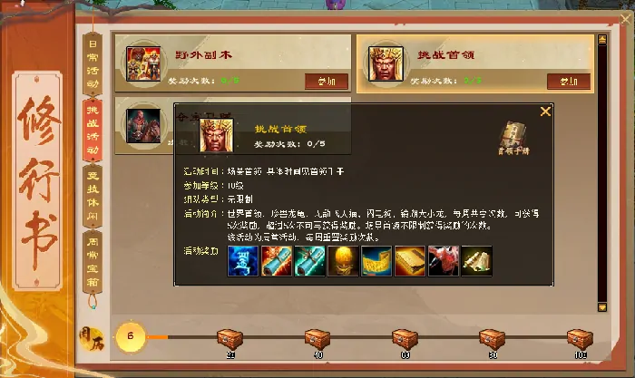 天龙八部,天龙,装备,最初