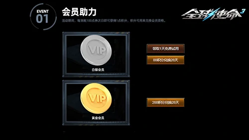 tps,全球使命3,射击网游