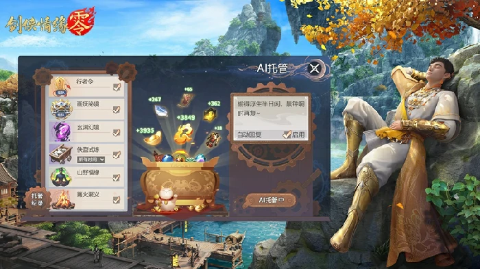 武侠,西山居,剑侠情缘零,手游,MMO,首测