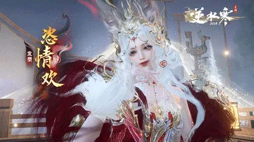 逆水寒,逆水寒