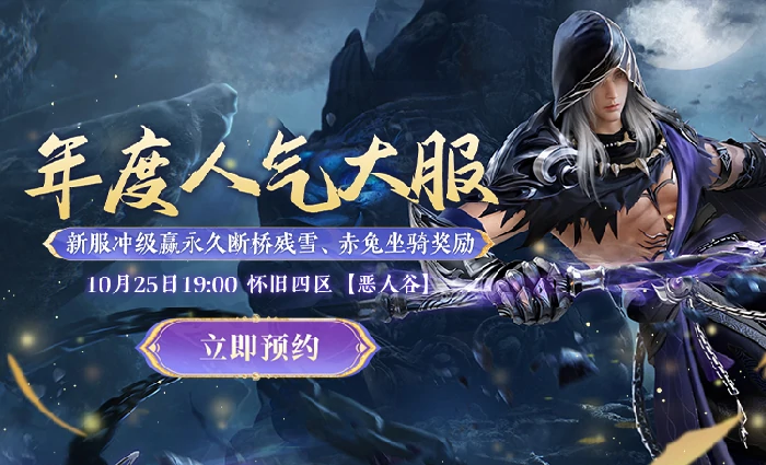 怀旧天龙