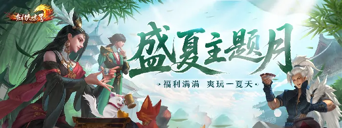 剑侠世界端游,西山居,网游