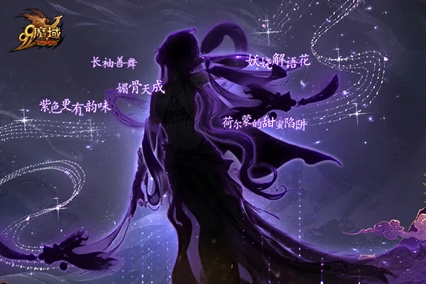 魔域