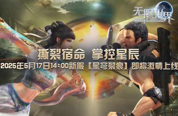 新服星穹裂痕：谁能主宰多元宇宙命运之战