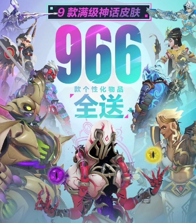 怀旧周报,守望先锋,剑网3