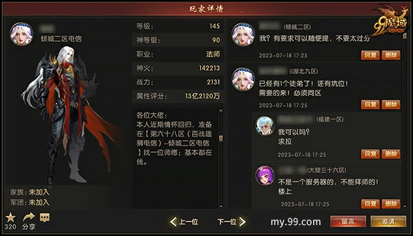 游戏