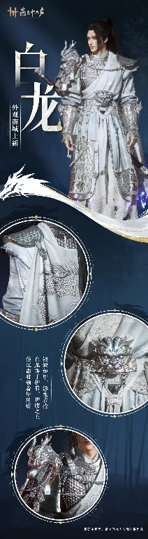 燕云十六声,大鹅,奇术,燕云十六声