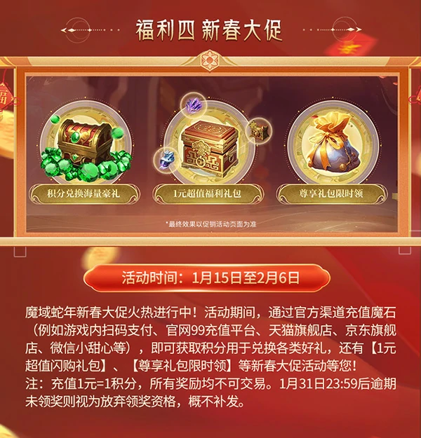 魔域