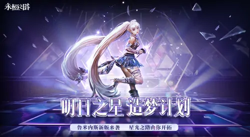永恒之塔,鲁米内斯,近战法师