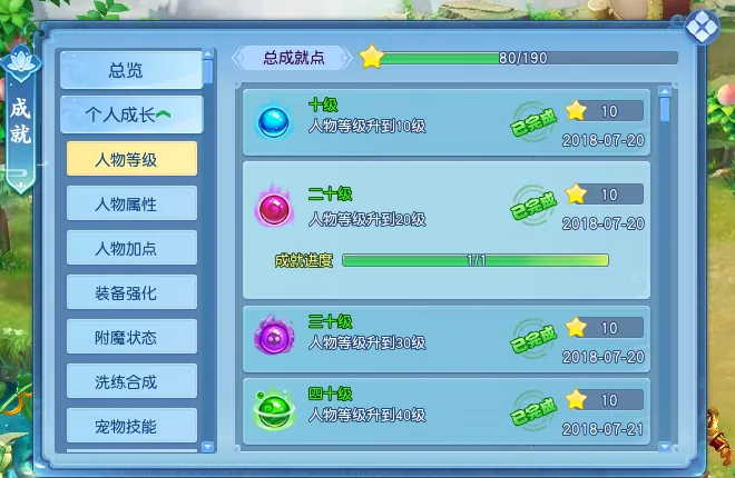 逍遥情缘,回合游戏,回合网游