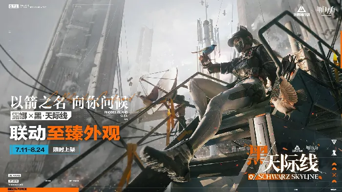 三角洲行动,三角洲,射击游戏,三角洲行动