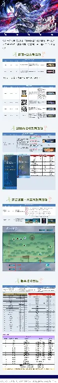 诛仙,诛仙3,诛仙公测,诛仙端游,公测,新版本,万毒
