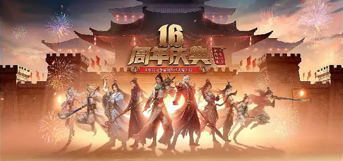 远征OL十六周年庆：历史充值100%返利，回归即送万元礼包！