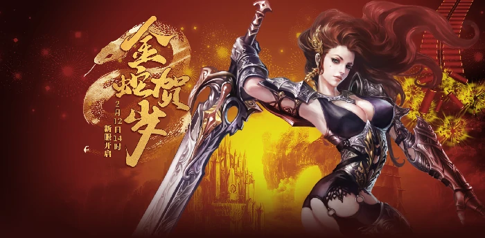 蛇年首服2月12日登场，零纪元年卡专区即将震撼开启！ 