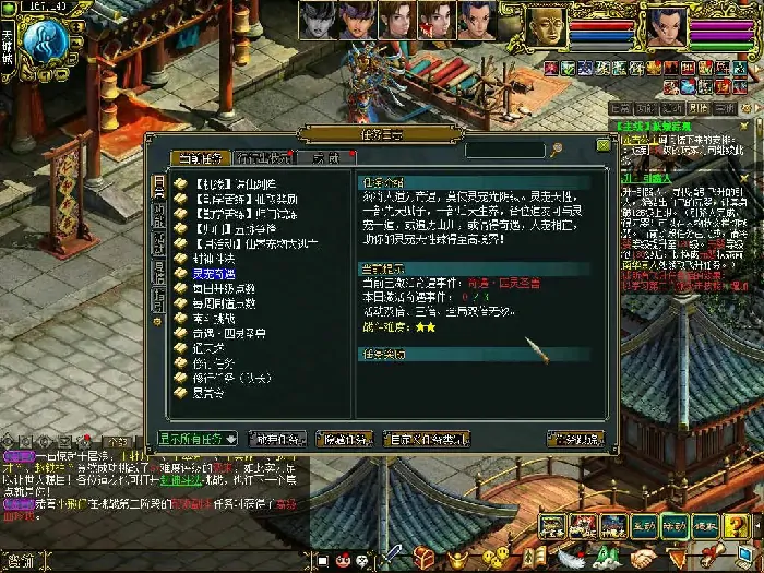 问道,宠物奇遇,天性养成