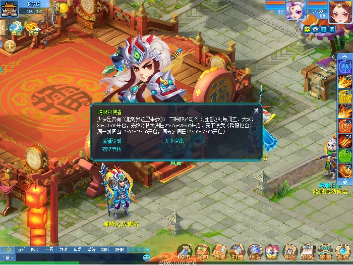 逍遥情缘跨服擂台开启，天下英雄汇聚于此一展雄风！ 