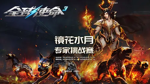 tps,全球使命3,枪械进化
